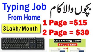 1 Page 15 🤑 Online Typing Job at Home  Typing Job Online Work at Home  Earn Money Online [upl. by Cheston23]