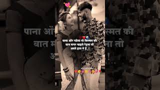 Love Status 💘New Love Songs WhatsApp status 🥰aestheticvideo shorts shyari treanding [upl. by Davis]