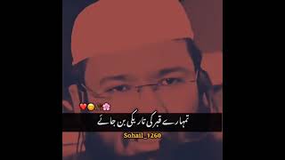 😢🤫Jo fajar ki namaz ka time sota ha sunlo 🔊 🤫🤔 [upl. by Sej]