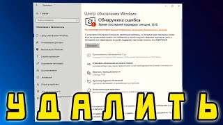 Как полностью удалить Центр обновления Windows 10 [upl. by Ateuqram]