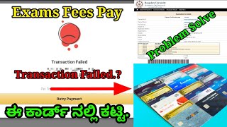 Bangalore University Exams Fees Pay Transaction Failed Problem 2022  How to Slove  Which Card Best [upl. by Hayashi]