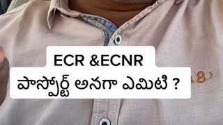 What is ECR amp ECNR Passport  Telugu gulfbabai [upl. by Eoin]