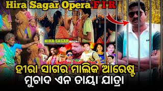 Hira Sagar Opera Nutum Re quotFIRquot Ako  20Lak Los Huy An Taka Aa [upl. by Oiramed]