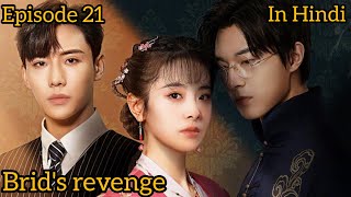 Episode 21  brides revenge chinese drama in hindi explanation  new chinese drama in hindi [upl. by Crystie738]