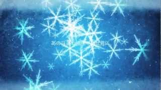 Chicago Poodle「1225 ～君がいたクリスマス～（2012 Remix）」 [upl. by Eizle830]