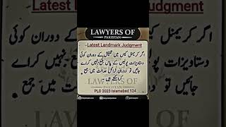 duties legalway lawfully pleasesubscribemyyoutubechannel [upl. by Arrais448]