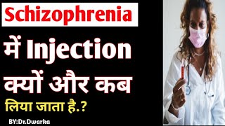 Schizophrenia में Injection kab और kyon लिया जाता है  स्किजोफ्रेनिया में इंजेक्शनBYDrDwarka [upl. by Oman]