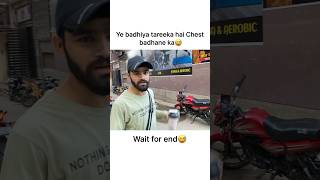 Ye badhiya tareeka hai chest badhane ka😅 youtubeshorts [upl. by Thoer956]