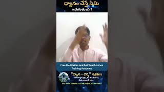 ధ్యానం చేస్తే ఏమి జరుగుతుంది  meditation practice meditation  Siva Newage TV [upl. by Burra]