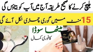 Bleach at home as like parlour Best method how to bleach on hands and feetSkin whitening bleach [upl. by Drusie457]