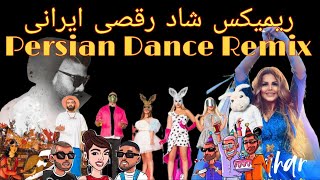 Top Hits Persian mix 2024  بهترین میکس اهنگهای شاد جدید ایرانی رقصی  Remix Shad Irani Jadid [upl. by Ecyor]