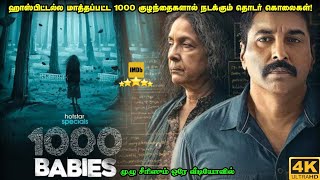 1000 Babies Full Series in Tamil Explanation Review  Mr Kutty Kadhai [upl. by Burley]