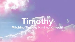 Chi Chi Chimo Chimo   Mitchino Timothy Kimi no Kimochi Lyrics [upl. by Adnoluy]