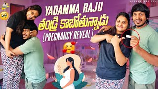 Yadamma Raju తండ్రి కాబోతున్నాడు  Stella Raj Pregnancy Reveal  Yadammaraju  StellaRaj 777 [upl. by Noguchi493]