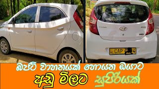 Hyundai EON for sale  low price vehicle  buget cars in sri lanka [upl. by Notlim]