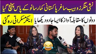 Nashai Singer Zohaib Sagar Pakistani Kumar Sanu K Pas Phunch Gaya  Song Competition  PWN [upl. by Sicard576]