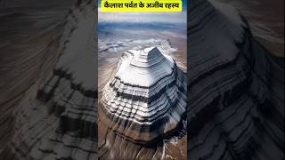 Secrets of Mount Kailash  Why No is Able to Climb Kailash Parvat  shorts facts [upl. by Lexerd]