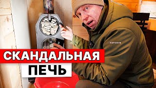 Скандальная ПЕЧЬ для БАНИ Вы ОЧЕНЬ просили на НЕЁ ОБЗОР И ИСПЫТАНИЕ Печь АСТОН ASTON [upl. by Aicile]