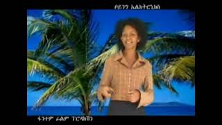 ሃጋ በአ ሞርኬው  በላቸው ሀታ  Belachew Hata [upl. by Linell]