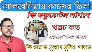 Albania work visa for bangladeshiAlbania work permit visaAlbania job visa requirements [upl. by Slaughter]