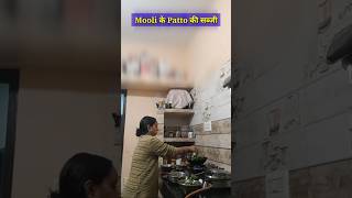 Mooli ke Patto कि सब्जी shortsRenu Singh Indian Mom [upl. by Jew221]