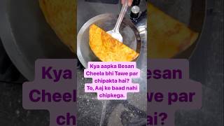 Lohe ke Tawe par Chilla kaise Banau  Besan cheela kaise banau ki chipke nahin shorts [upl. by Aneroc292]