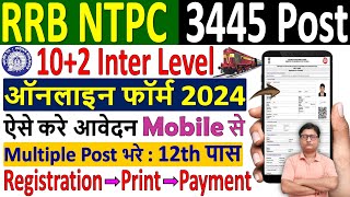 Railway RRB NTPC 12th Level Form Fill up 2024 ✅ NTPC Inter Level Online Form 2024 ✅NTPC Form Fill up [upl. by Ronnica]