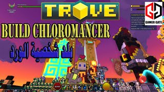 تروفTrove build بلد شخصية الورد chloromancer [upl. by Ylrac]