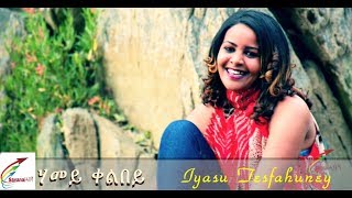 NEW Eritrean Music Iyasu Tesfahuney Hamey Qelbey  ሃመይ ቀልበይ [upl. by Hnad]