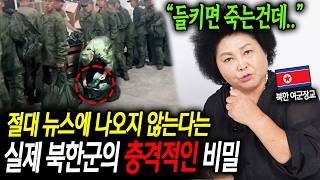 탈북한 여군장교가 한국와서 충격받은 이유 quot북한은 끝났구나quot 이순실 2부 [upl. by Ahsenet445]