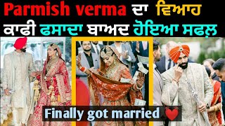 Parmish Verma finally got married with Guneet Grewal 💕 Parmish Verma marriage video 🎉 [upl. by Argus516]