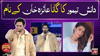 Danish Taimoor Beautiful Song For Ayeza Khan  Game Show Aisay Chalay Ga With Danish Taimoor  BOL [upl. by Anerrol]