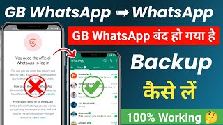 GB WhatsApp Open Nahi Ho Raha Hai Chat Backup Kaise Kare  GB WhatsApp Chat Backup Kaise Kare [upl. by Eilac]