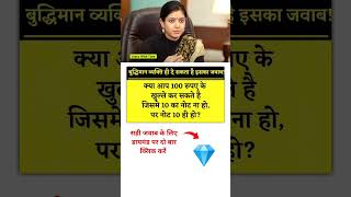 Ias Interview Questions  Upsc Interview Questions  ias upsc iasinterviewquestions shorts [upl. by Archy]