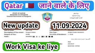 Today Qatar work visa Information News🔥Doha Qatar breaking news [upl. by Sedgewake]