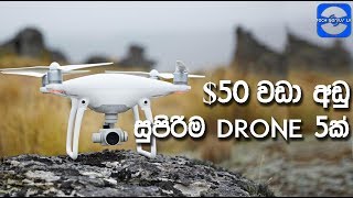 Top 5 Best Drones Under 50  Sinhala [upl. by Laure912]