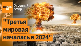 ⚠️РФ предупредила США о запуске quotОрешникаquot Атака правительственного квартала Киева  Утренний эфир [upl. by Edd]