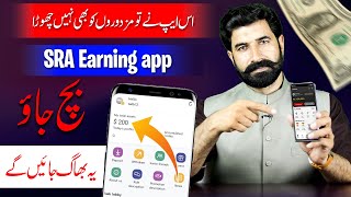 SRA Earning app  How to Earn from SRA  Online Earning  Make Money  SRA Real or Fake  Albarizon [upl. by Narahs]