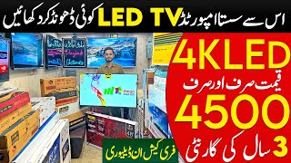 Best 4K Android LED TV in Low Rs  4K Smart TV wholesale market in Pakistan  cheap price LED TV [upl. by Arza]