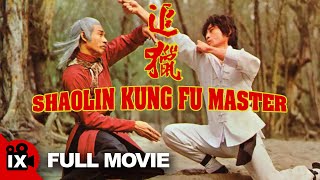 Shaolin Kung Fu Master 1978  MARTIAL ARTS MOVIE  KuanChun Chi  KuanHsiung Wang  Don Wong [upl. by Lentha]