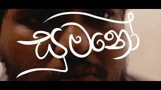 Pabalu Nage සුමනෝ Sumano  Gunadasa Kapuge [upl. by Haridan]