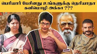 quotகனிமொழி அக்கா அதை ஏன் கேக்கமாட்டீங்கquot  Madhuvanthii Talks [upl. by Idnim]