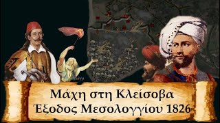 Eng subs Exodus of MesologgiKleisova 1826 Greek Revolution  Πολιορκία Μεσολογγίου Μάχη Κλείσοβας [upl. by Yssac]