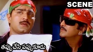 Tappu Chesi Pappu Kudu Scenes  Mohan Babu amp Srikanth Change The Get ups amp Plan To Enter Raju Home [upl. by Nnaer]