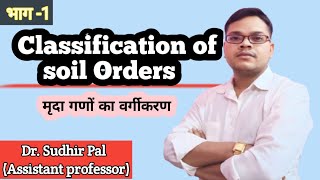 Classification of Soil Orders Part 1 With Dr Sudhir Pal  Assistant Professor [upl. by Anelegna]