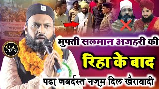 बरेली देवबंदी सब मुसलमान ये नज़्म सुनें 😭DIL KHAIRABADI Nazm On mufti Salman Azhari Qibla 2024 [upl. by Quinby]