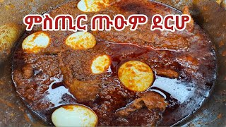 ኣዝያ ዝጥዓመት ኣሰራርሓ ጸብሒ ደርሆ [upl. by Cecilio53]