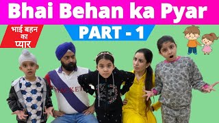 Bhai Behan Ka Pyar  Part 1  भाई बहन का प्यार  Ramneek Singh 1313  RS 1313 STORIES [upl. by Rochester799]