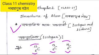 Isobars and isotopes class 11 chemistry chapter 2 in Assamese। structure of atom। science। AHSEC। [upl. by Anairol]