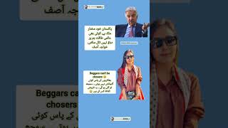 Khawaja Asif munafiq viralvideo viralshort imrankhanpti pti [upl. by Arleen]